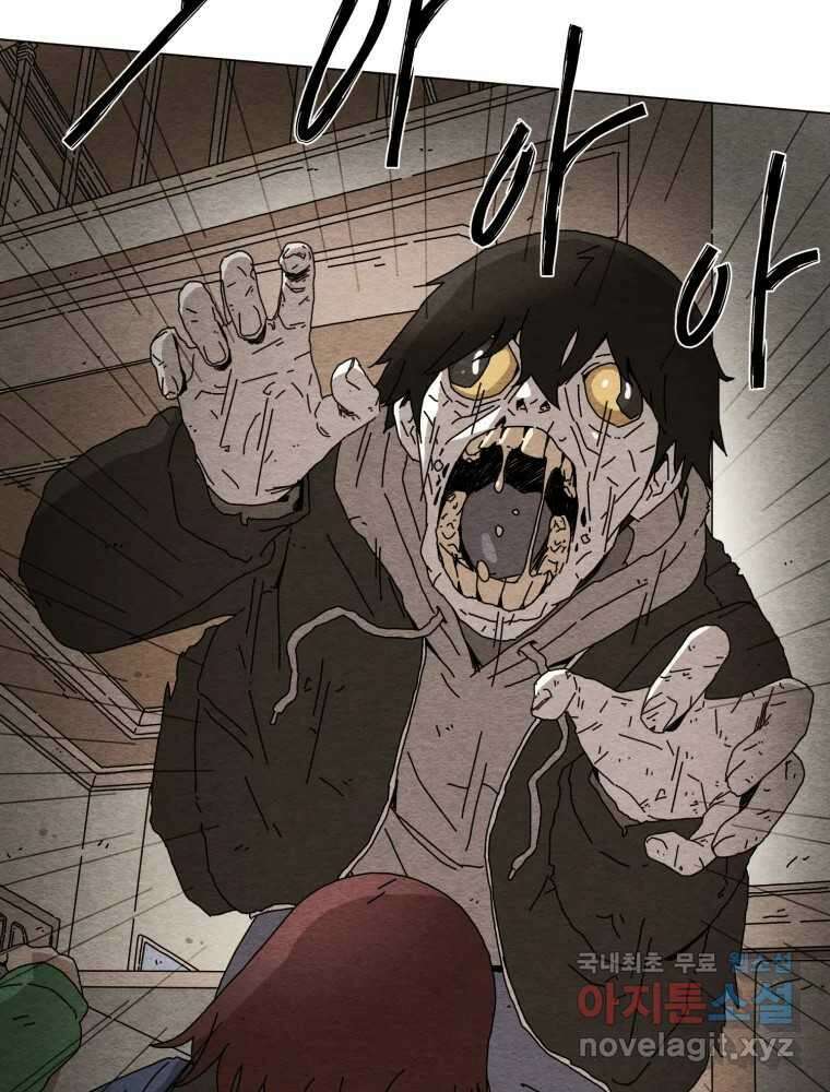무존재감 6화_기묘한 만남 13