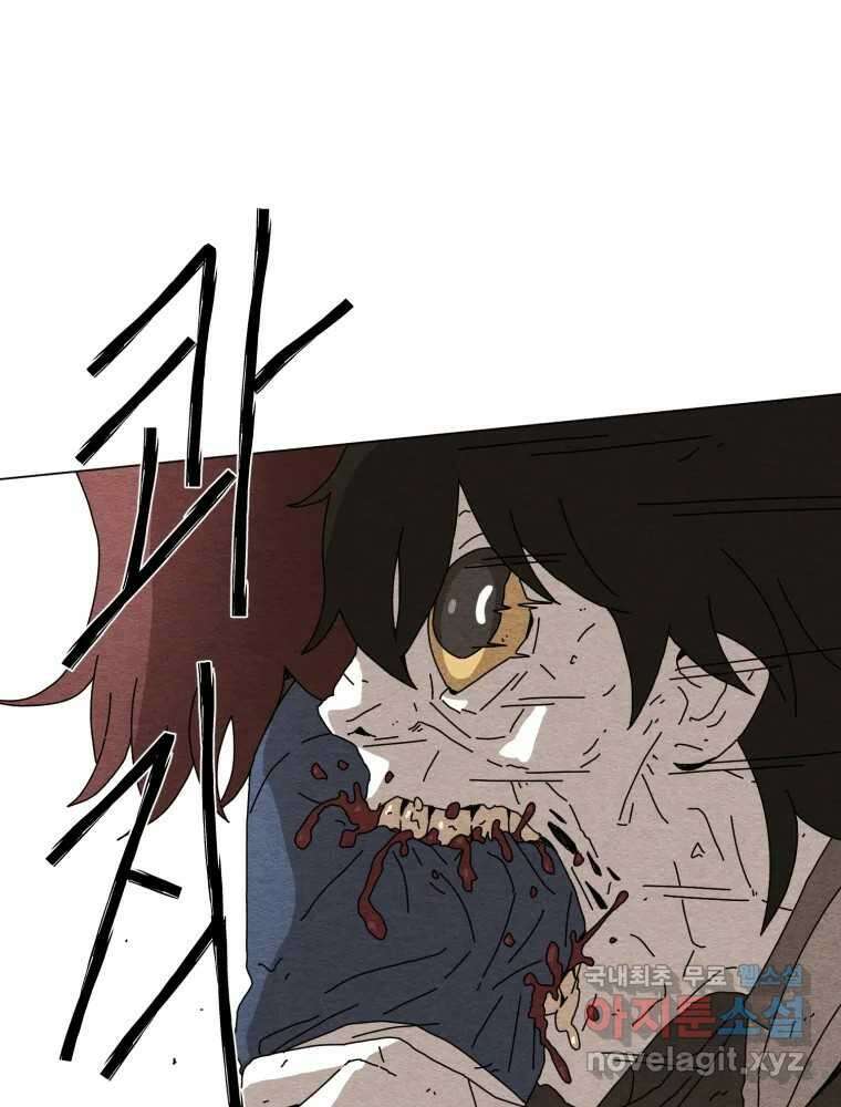 무존재감 6화_기묘한 만남 15
