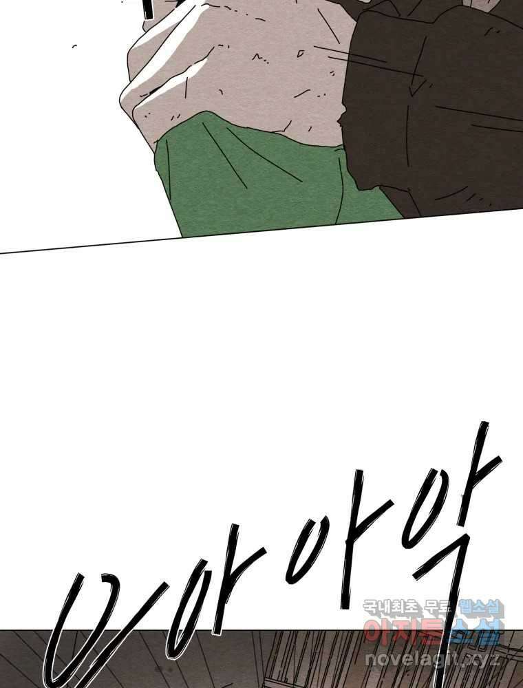 무존재감 6화_기묘한 만남 16