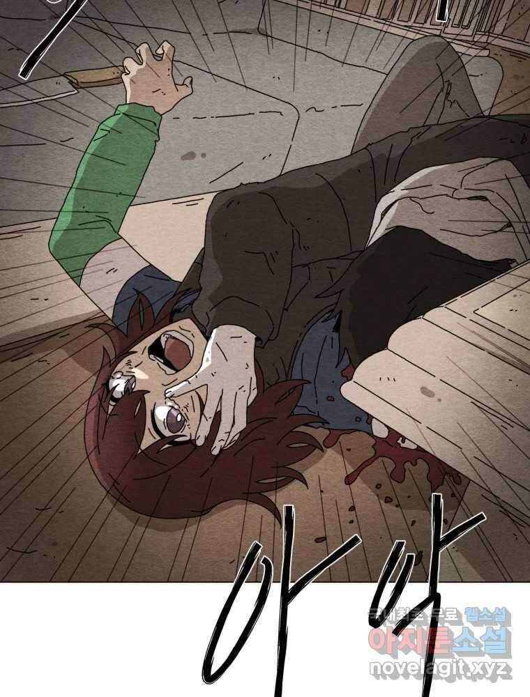 무존재감 6화_기묘한 만남 17