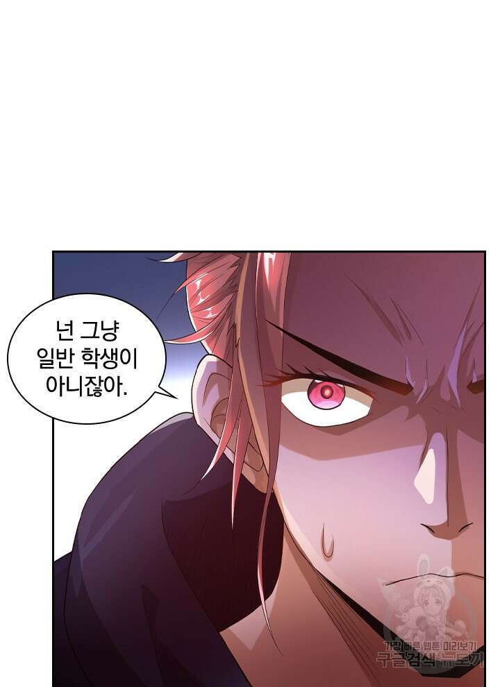 만렙 무사의 피앙세 14화 3
