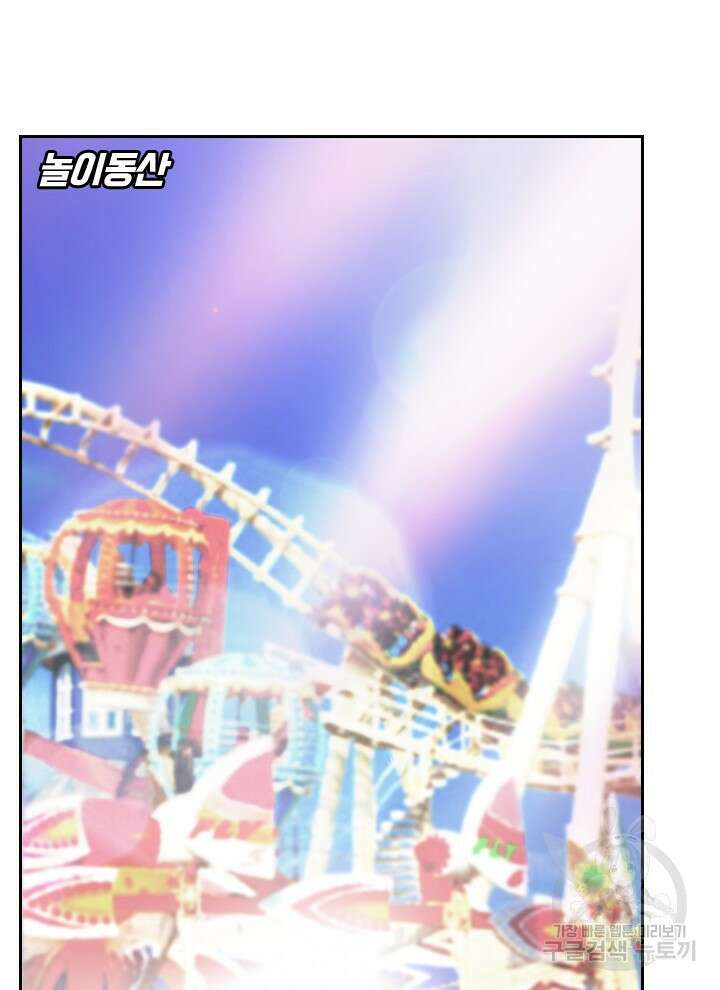 만렙 무사의 피앙세 14화 8