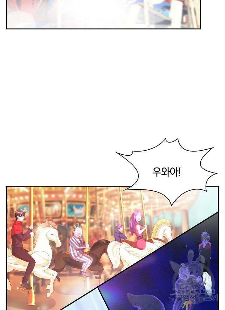 만렙 무사의 피앙세 14화 9
