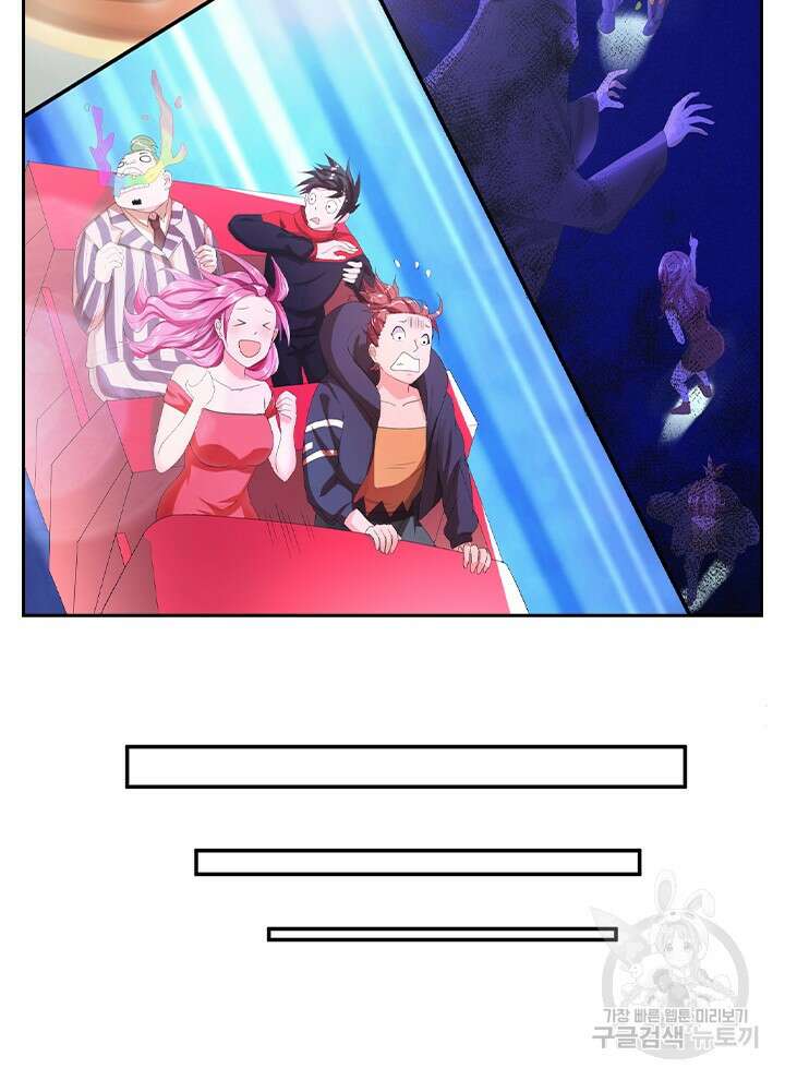 만렙 무사의 피앙세 14화 10