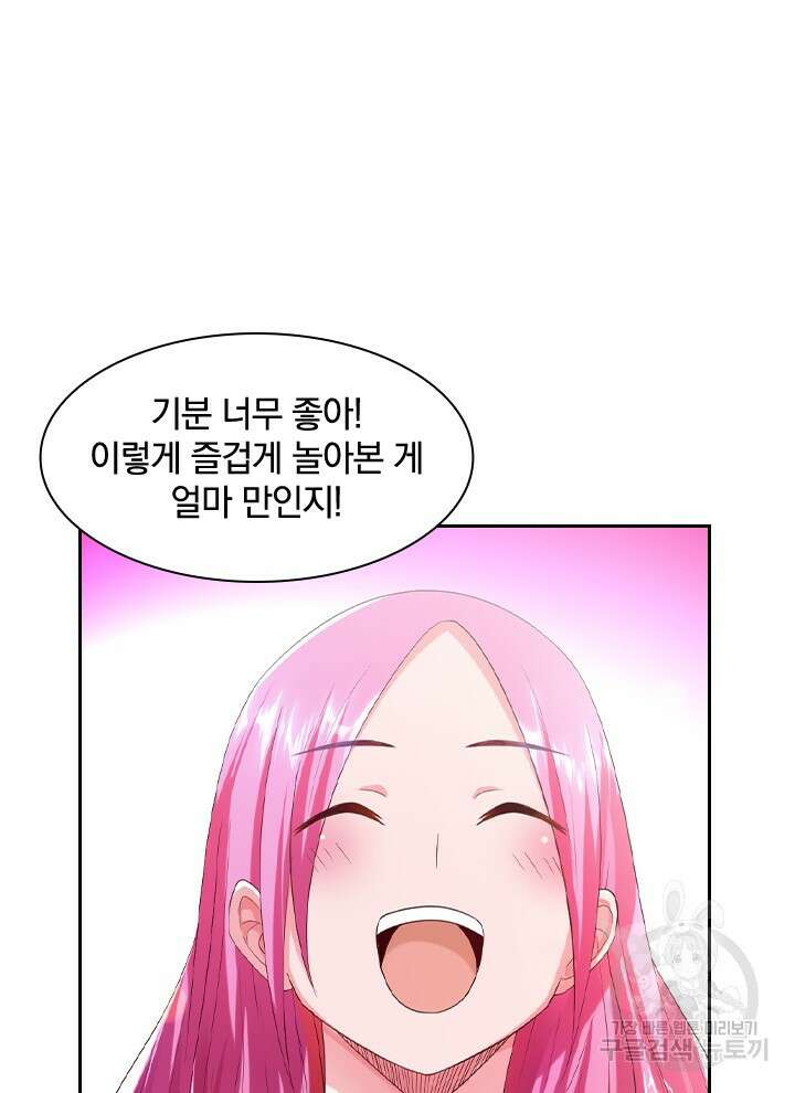 만렙 무사의 피앙세 14화 12