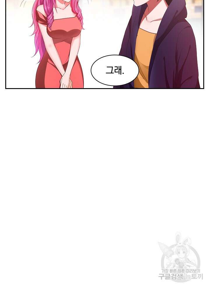 만렙 무사의 피앙세 14화 14