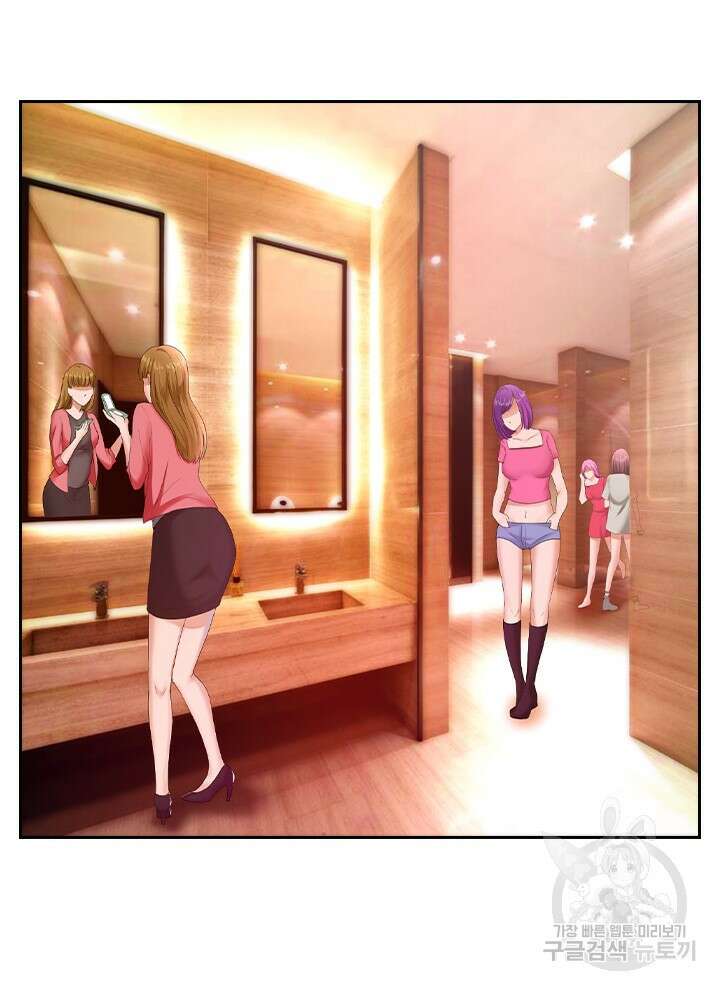 만렙 무사의 피앙세 14화 16