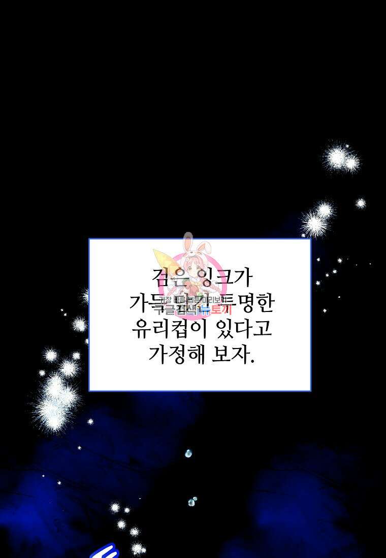 엘리트 공주님의 수석지침서 43화 1