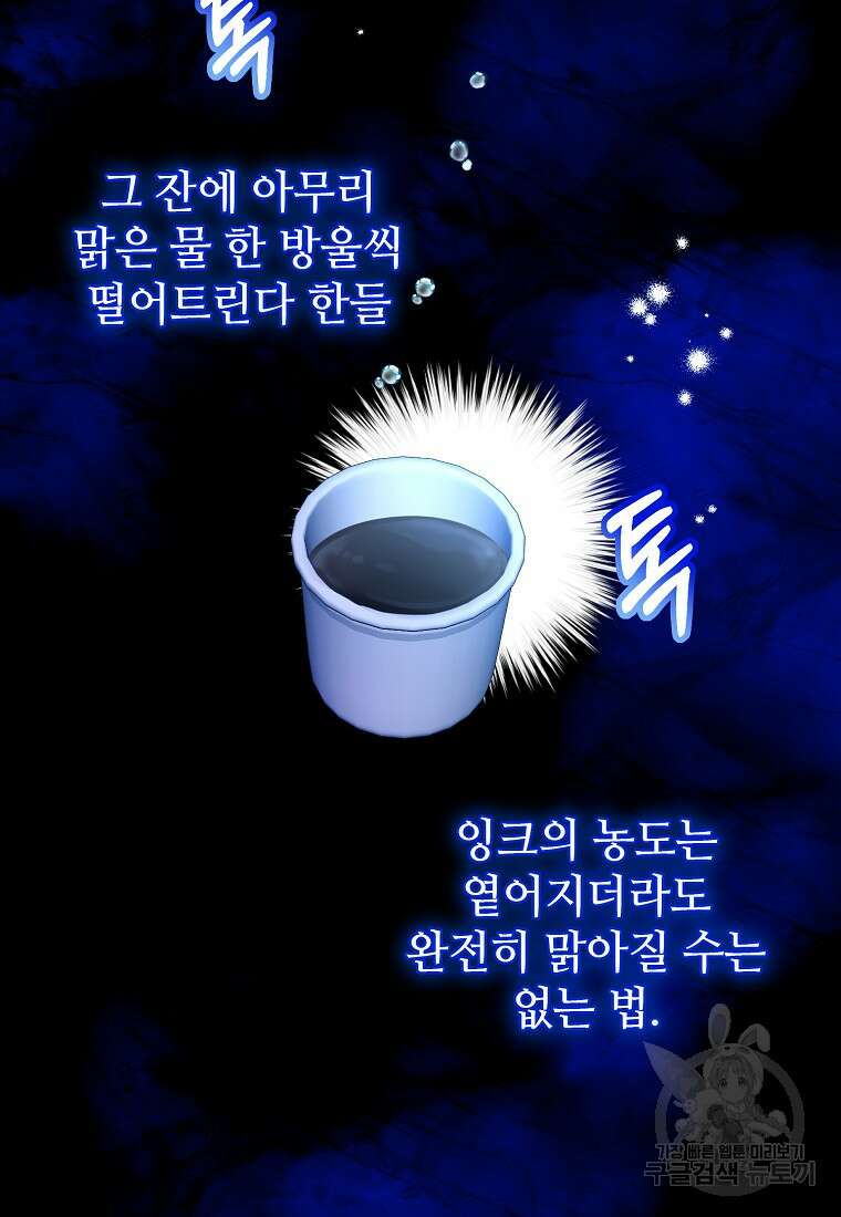 엘리트 공주님의 수석지침서 43화 2