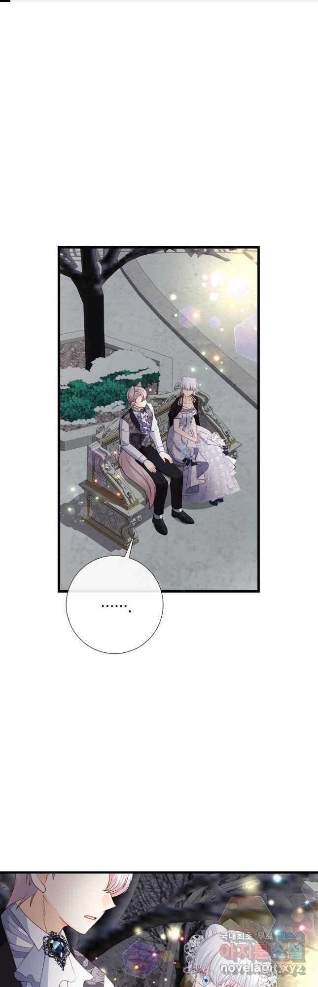 늑대지만 해치지 않아요 외전 14화 1