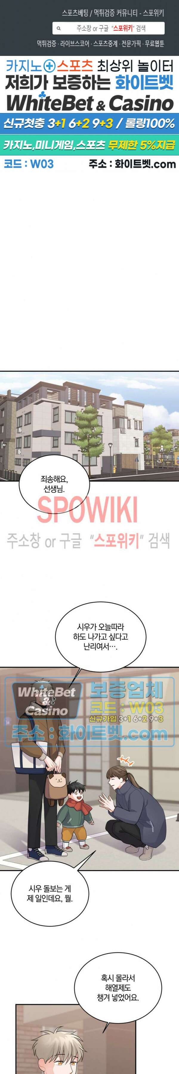 어게인, 시그널 9화 1