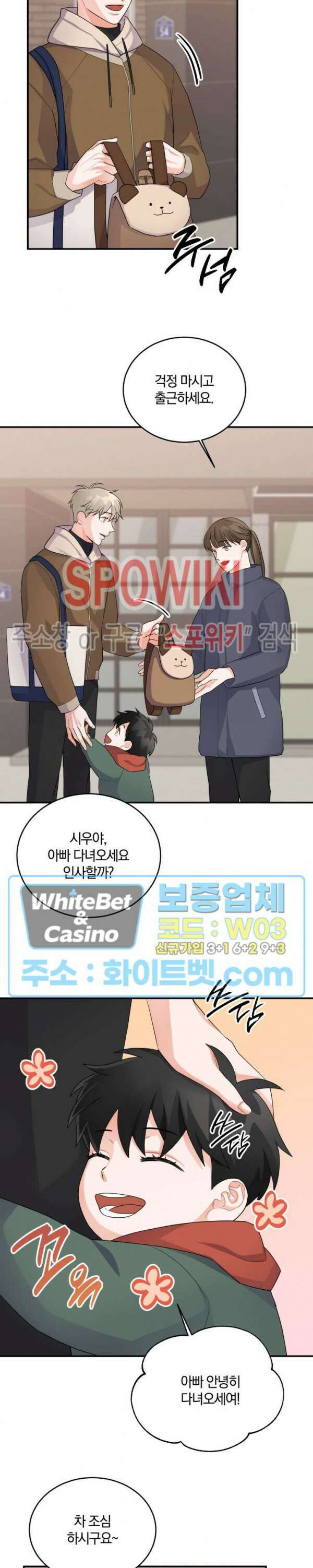 어게인, 시그널 9화 2