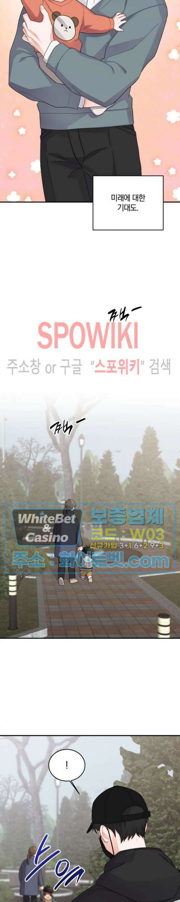 어게인, 시그널 9화 5