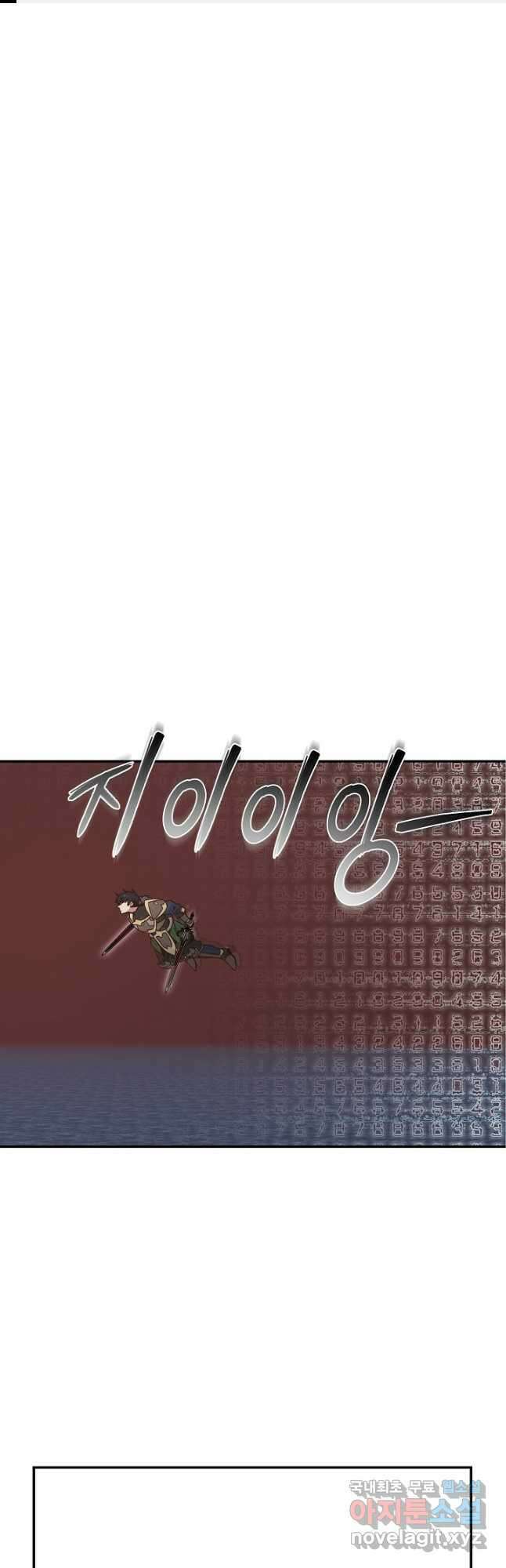 70억분의 1의 이레귤러 79화 1