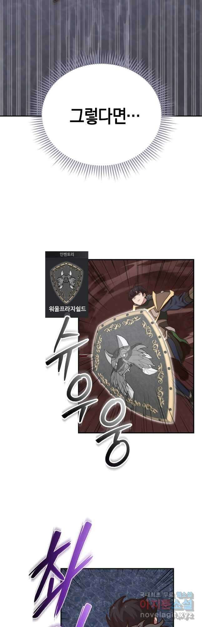 70억분의 1의 이레귤러 79화 3