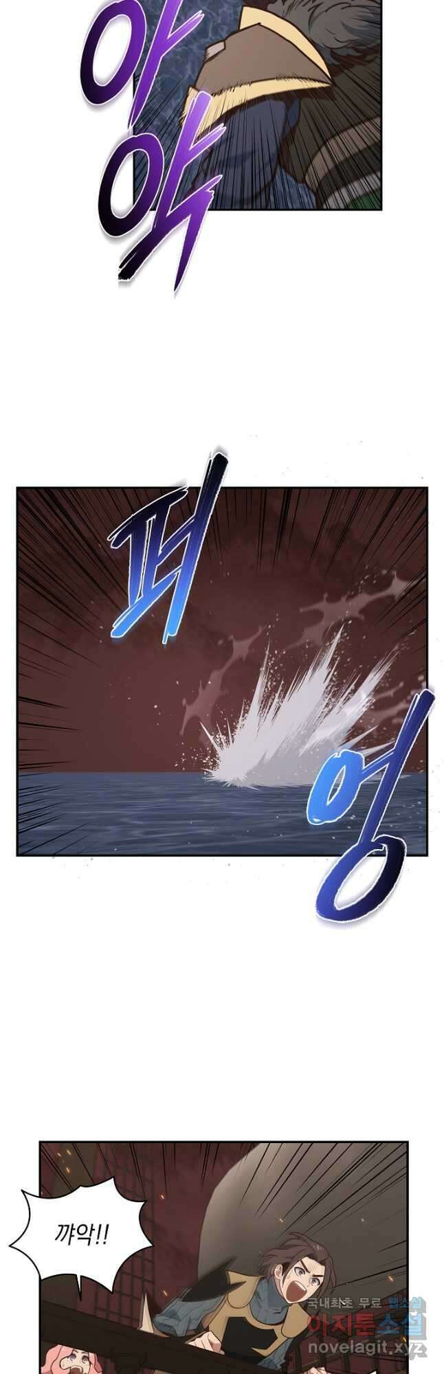 70억분의 1의 이레귤러 79화 4