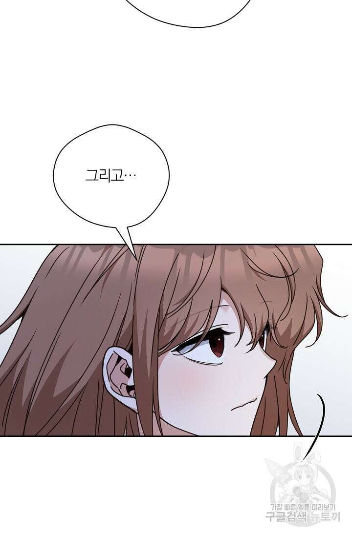 열애, 해줘요 (원제: 해줘요, 오빠) 58화 17
