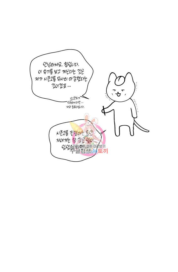 이방인(BL) 시즌2 후기 1