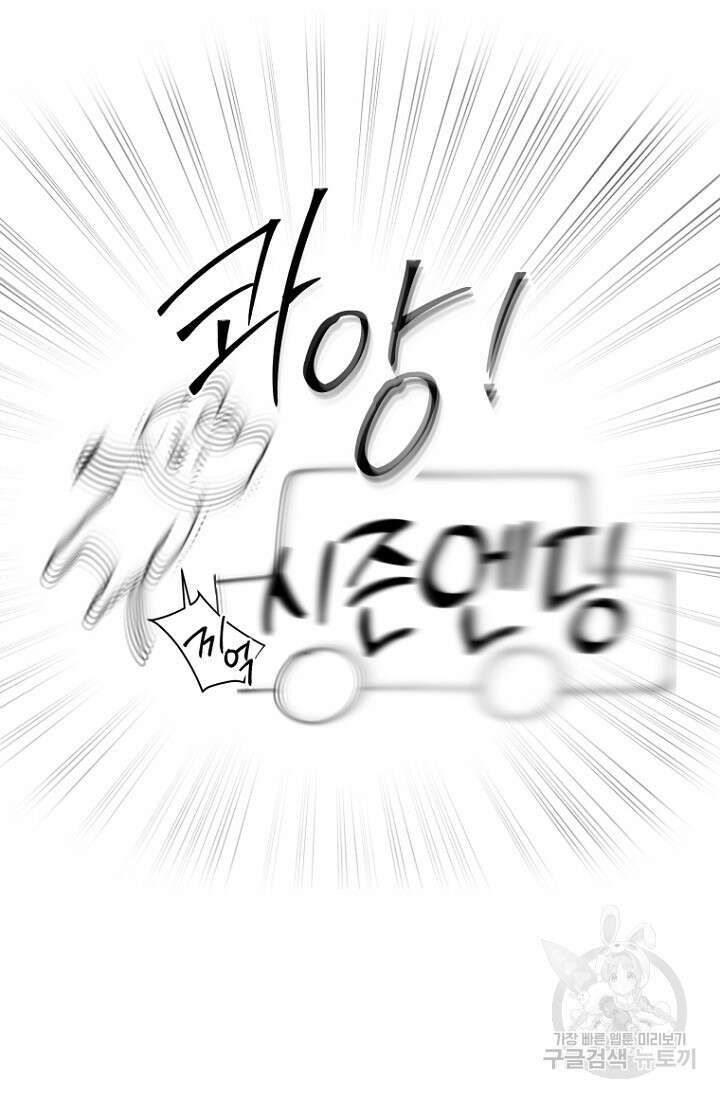 이방인(BL) 시즌2 후기 2