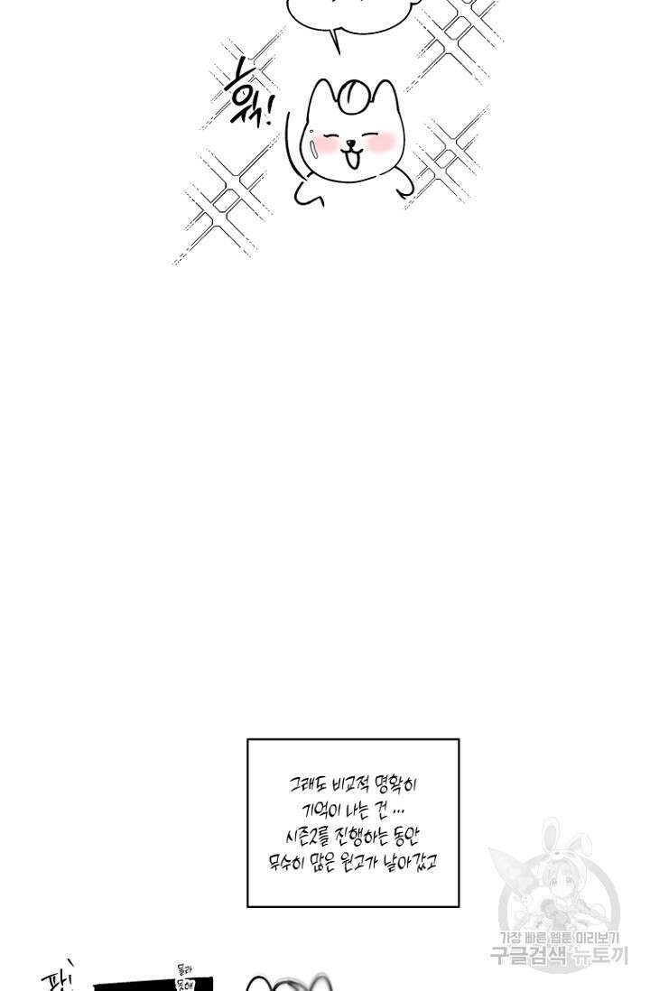이방인(BL) 시즌2 후기 5