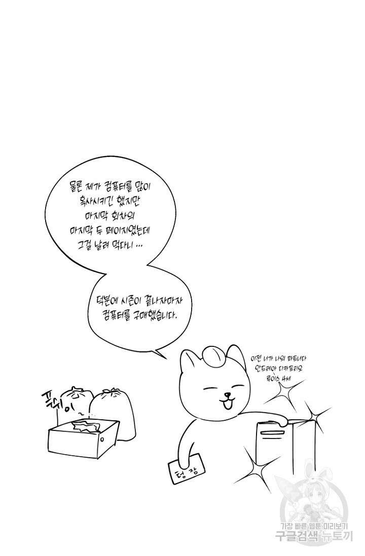 이방인(BL) 시즌2 후기 8