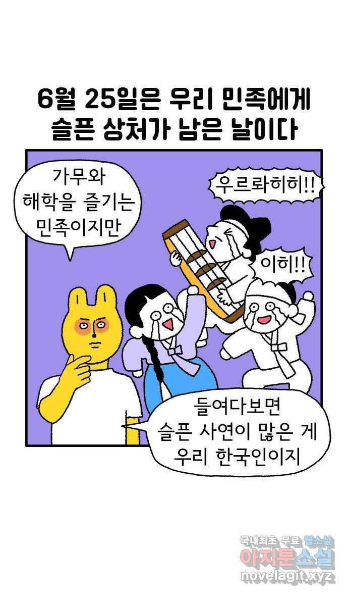 루루라라 우리네 인생 71화 튀르키예-1 4