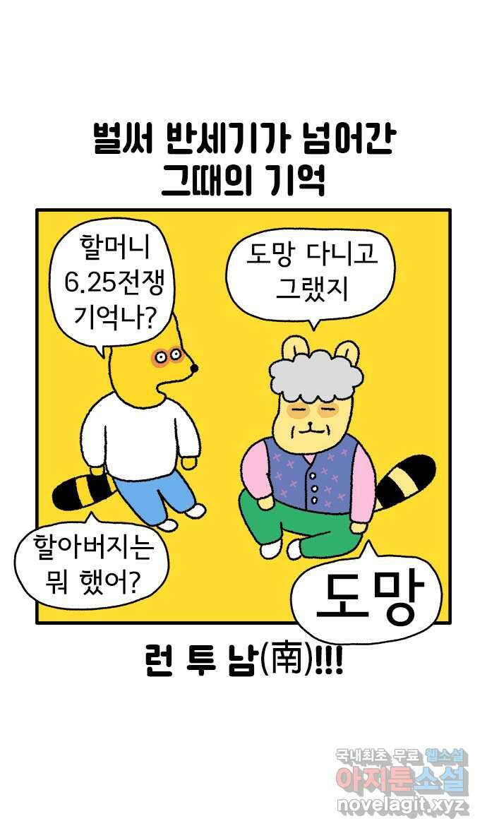 루루라라 우리네 인생 71화 튀르키예-1 5