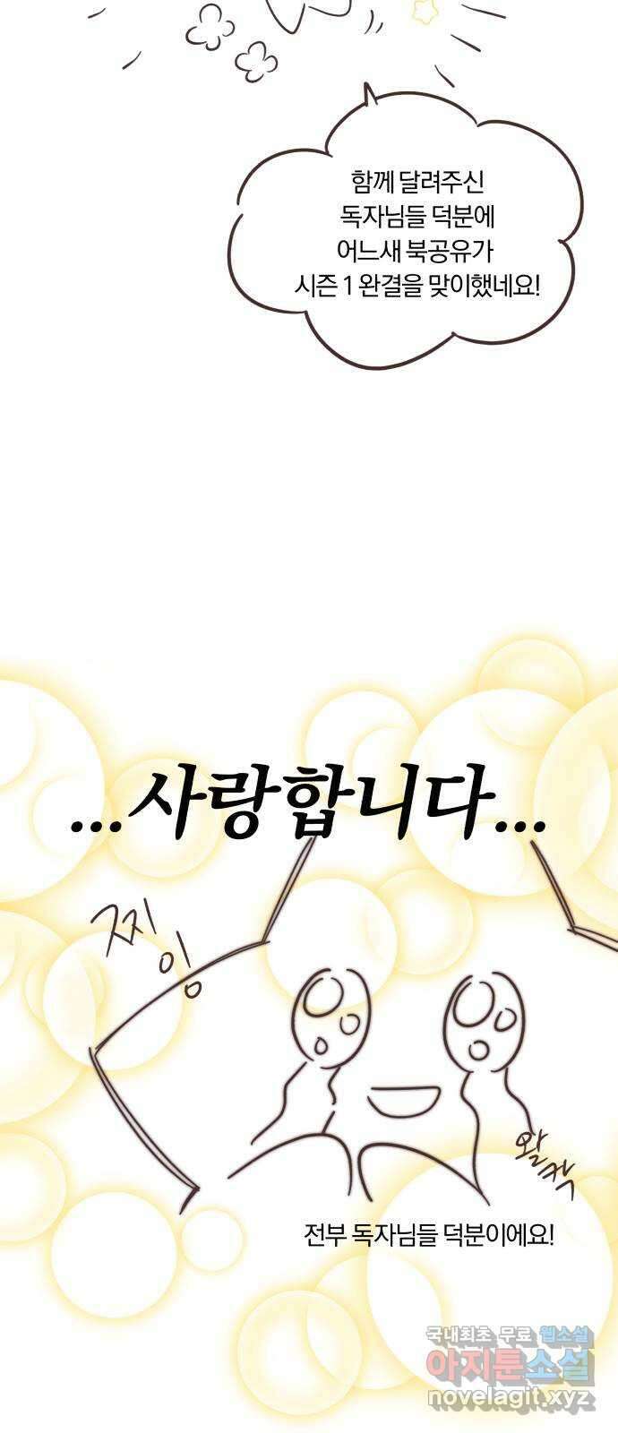 북부 공작님을 유혹하겠습니다 시즌1 후기 2