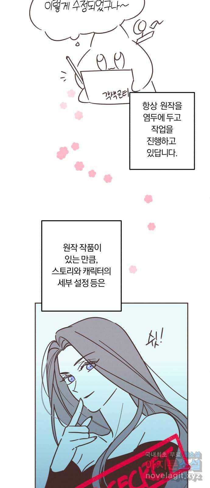 북부 공작님을 유혹하겠습니다 시즌1 후기 7