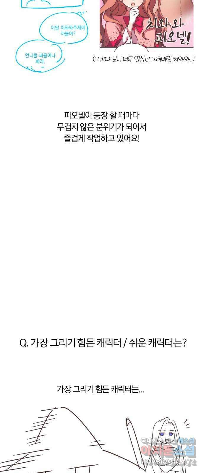 북부 공작님을 유혹하겠습니다 시즌1 후기 11