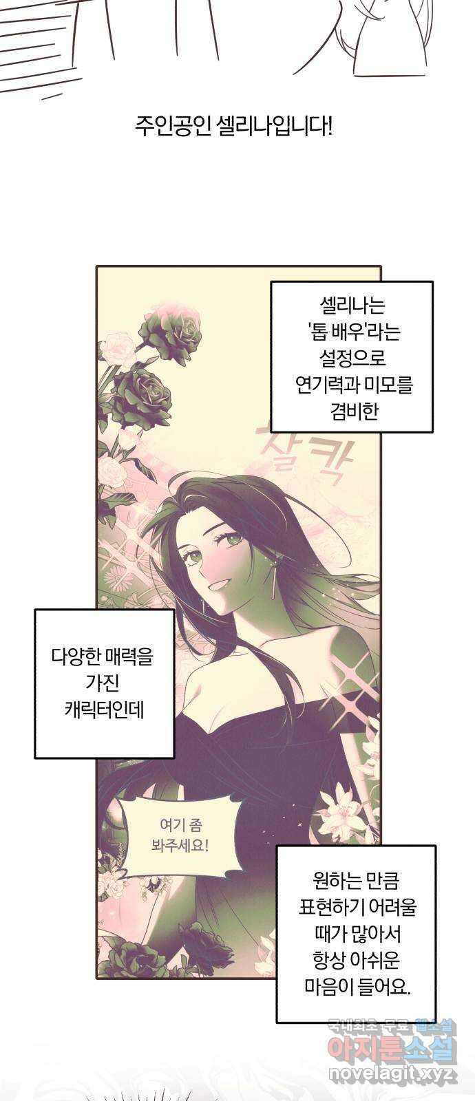 북부 공작님을 유혹하겠습니다 시즌1 후기 12