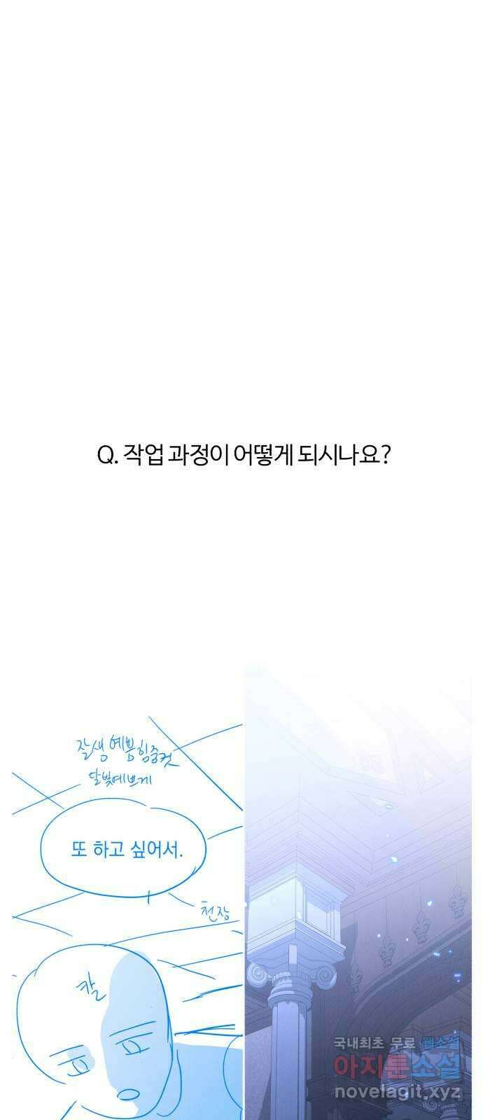 북부 공작님을 유혹하겠습니다 시즌1 후기 18