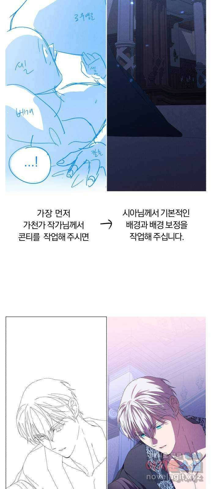 북부 공작님을 유혹하겠습니다 시즌1 후기 19
