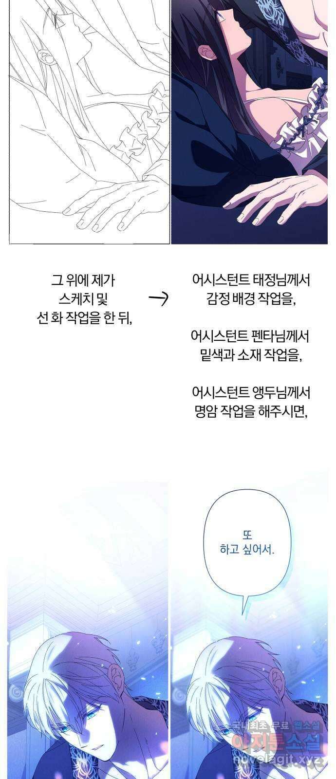 북부 공작님을 유혹하겠습니다 시즌1 후기 20