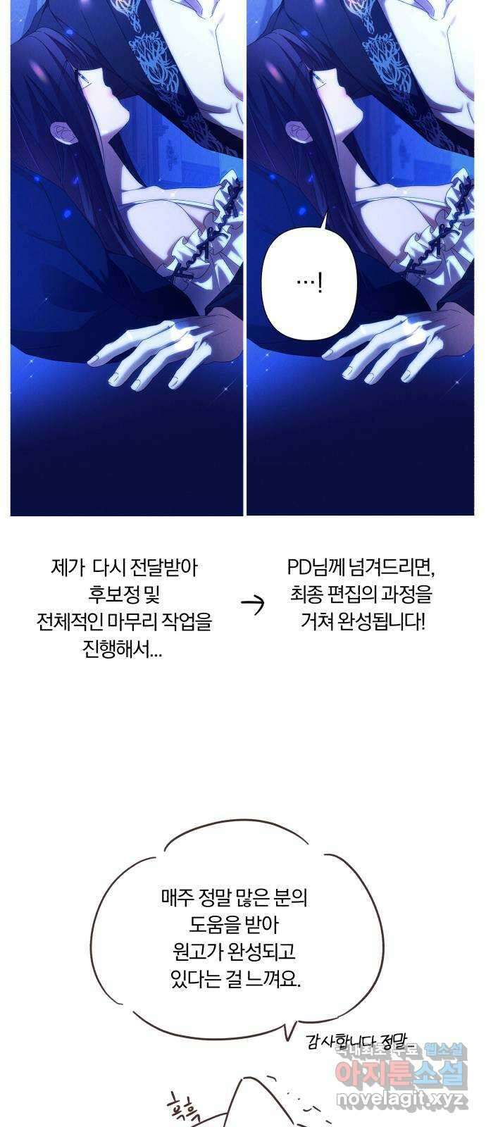 북부 공작님을 유혹하겠습니다 시즌1 후기 21