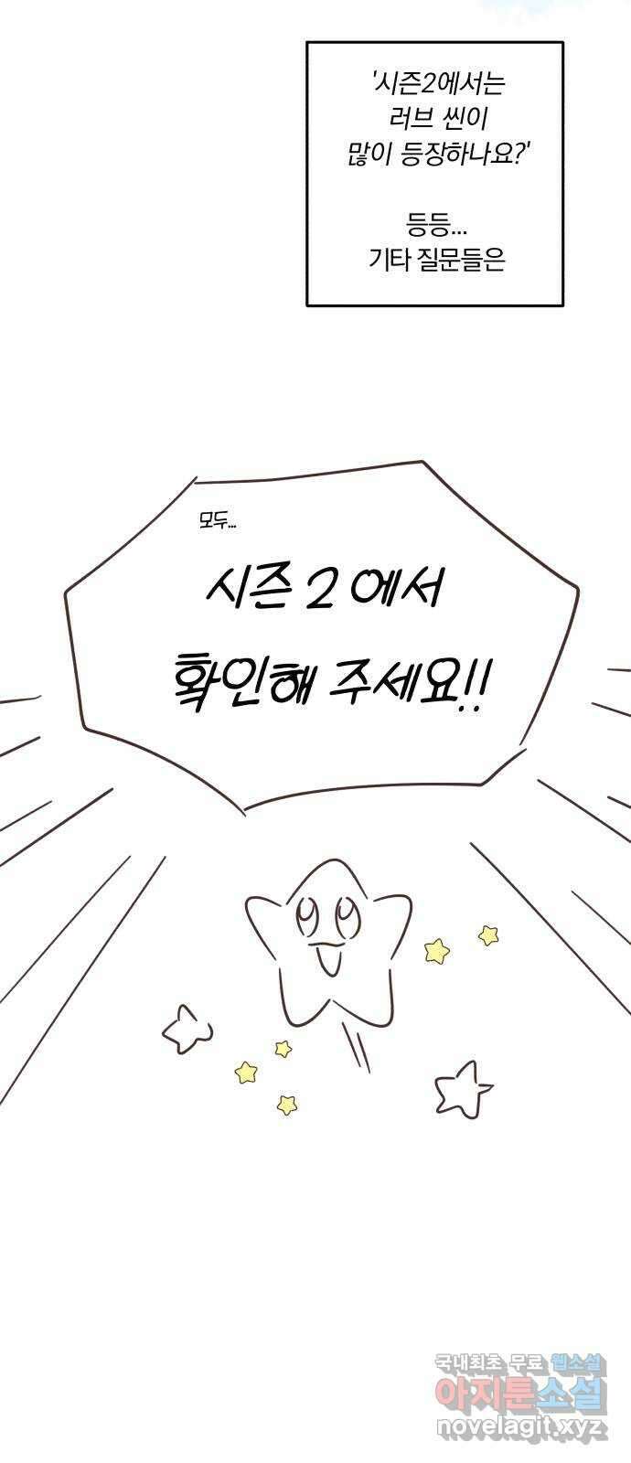 북부 공작님을 유혹하겠습니다 시즌1 후기 23
