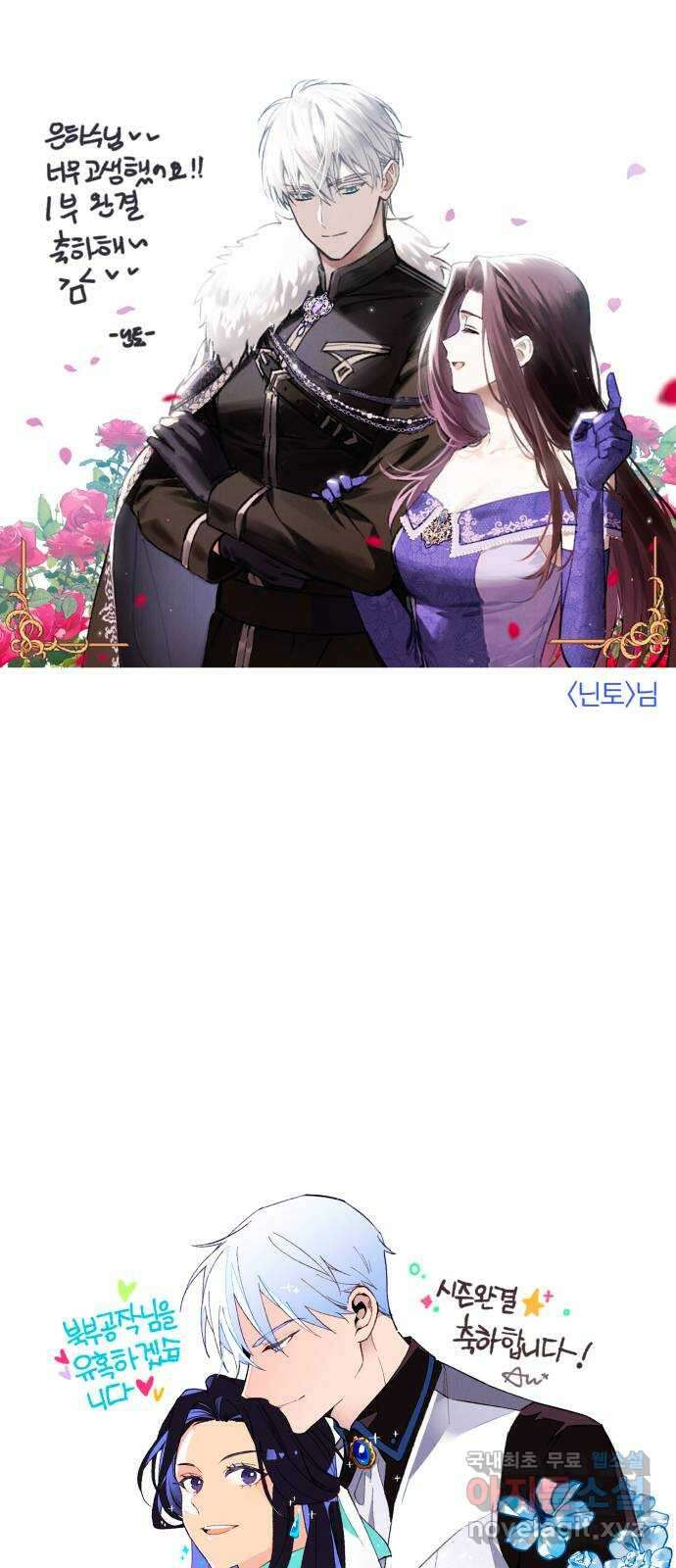 북부 공작님을 유혹하겠습니다 시즌1 후기 26