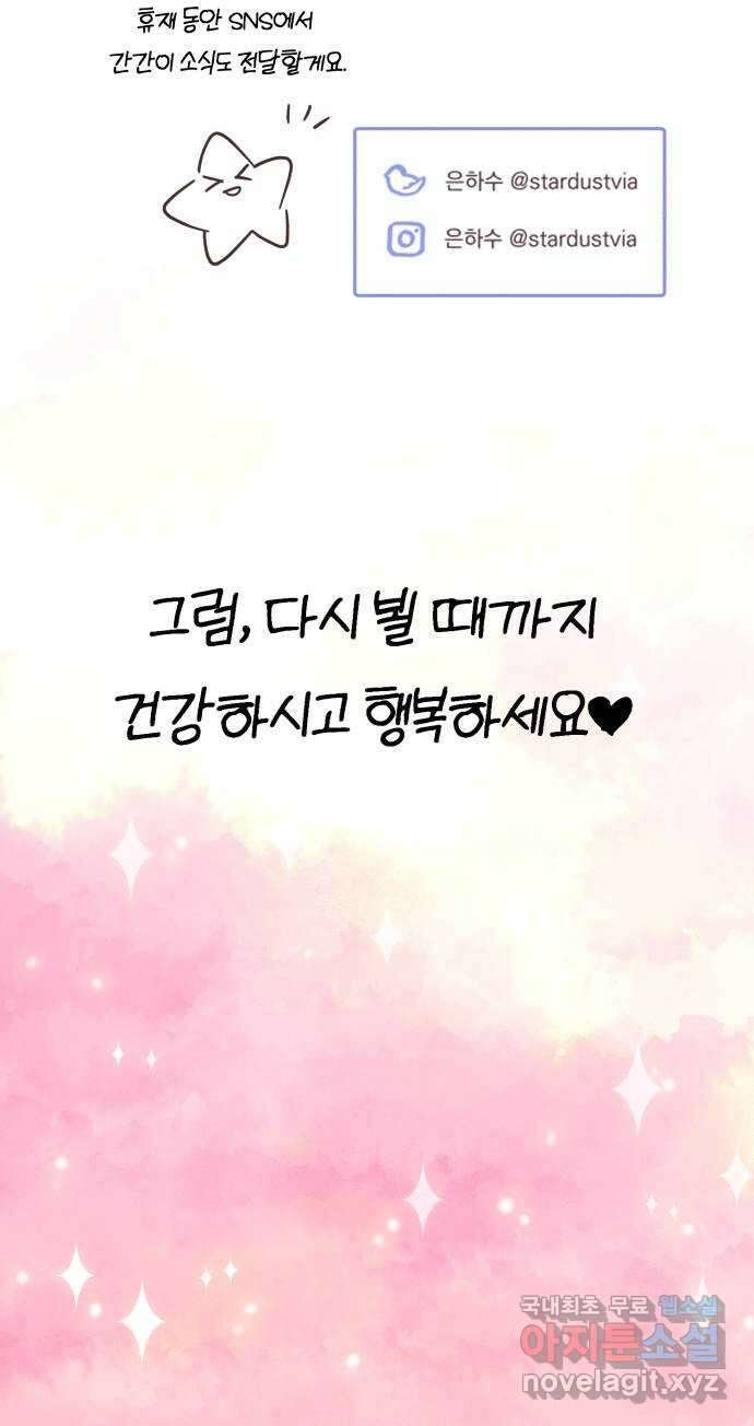 북부 공작님을 유혹하겠습니다 시즌1 후기 31