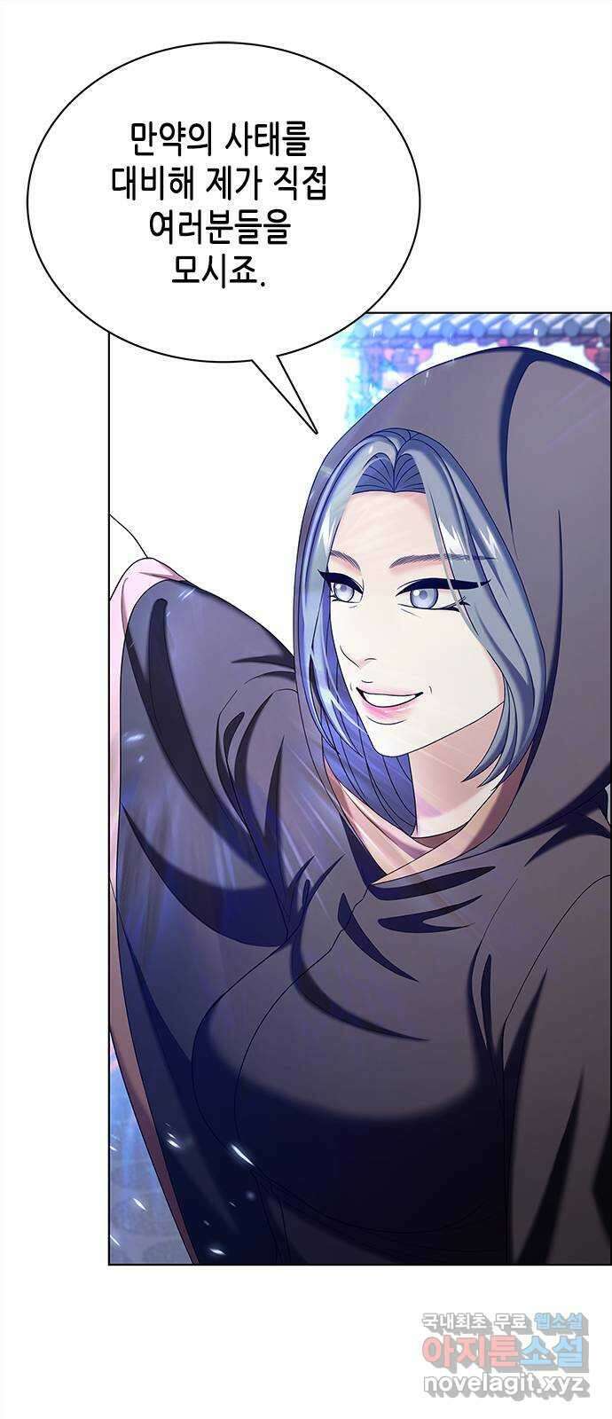 별을 쫓는 소년들 56화 1