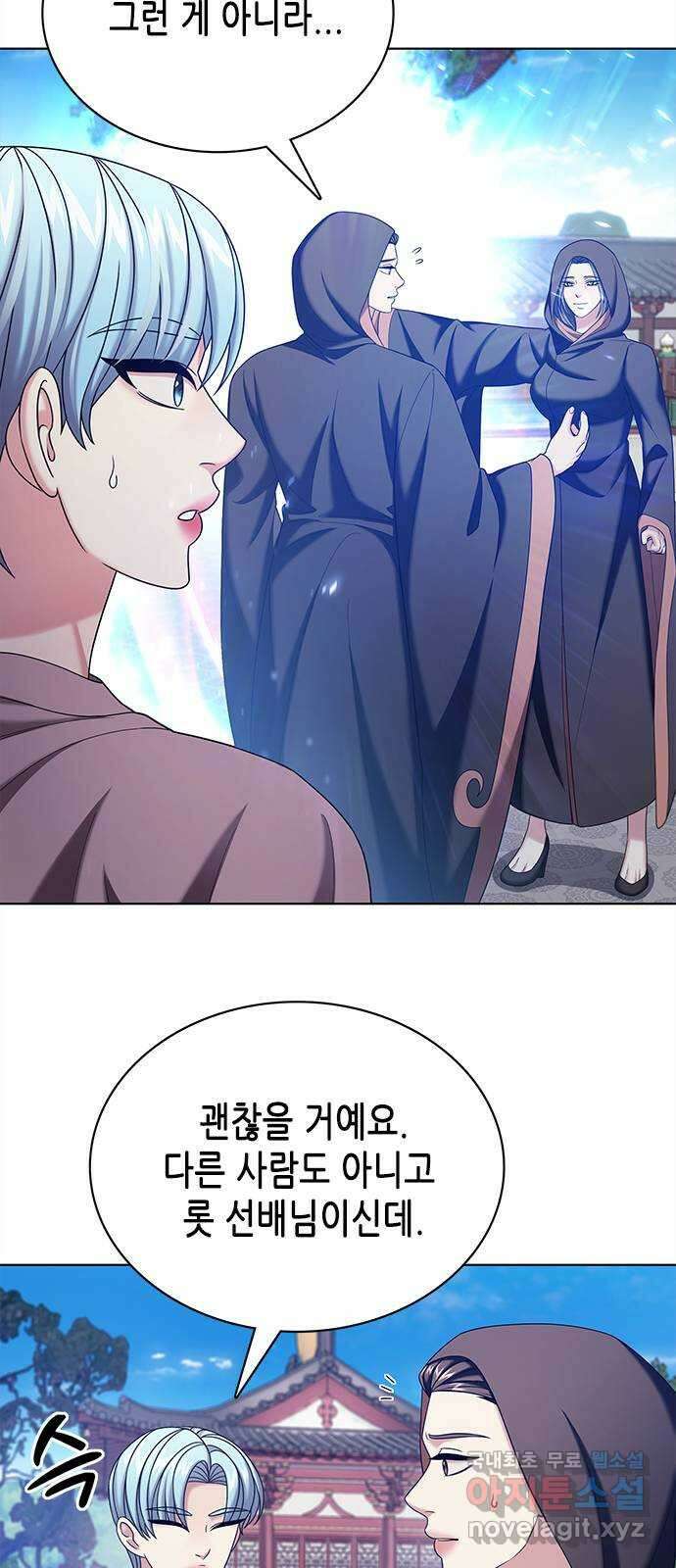 별을 쫓는 소년들 56화 4