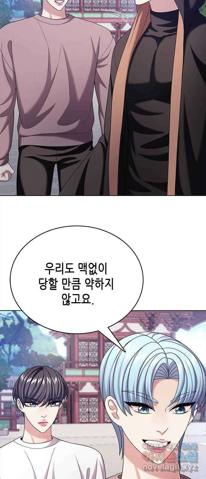 별을 쫓는 소년들 56화 5