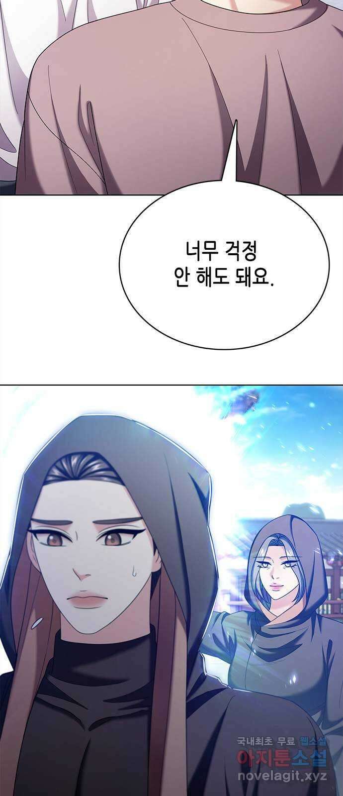 별을 쫓는 소년들 56화 6