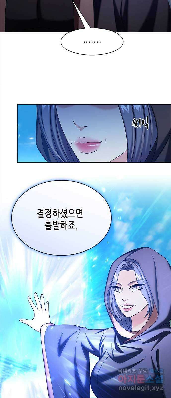 별을 쫓는 소년들 56화 7