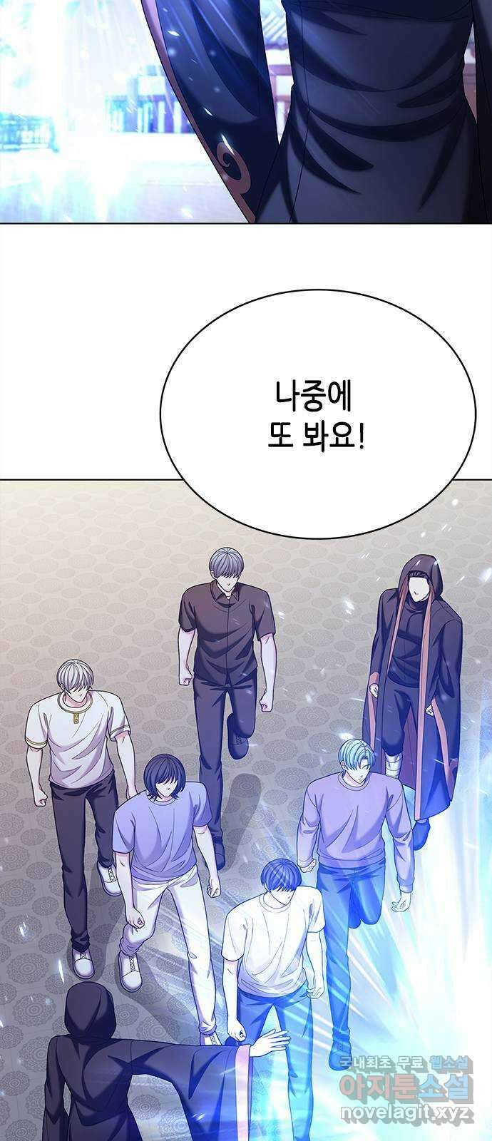 별을 쫓는 소년들 56화 8