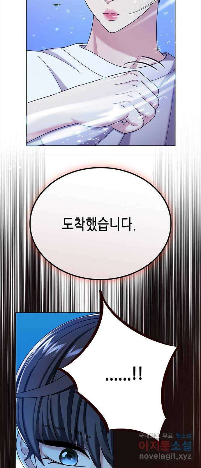 별을 쫓는 소년들 56화 16