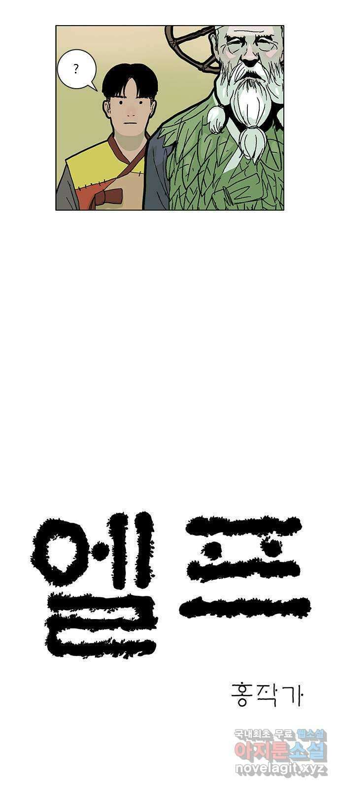 엘프 12화 2