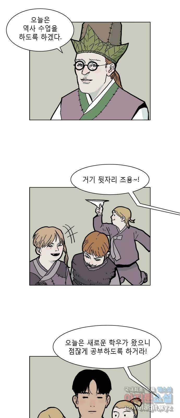 엘프 12화 4
