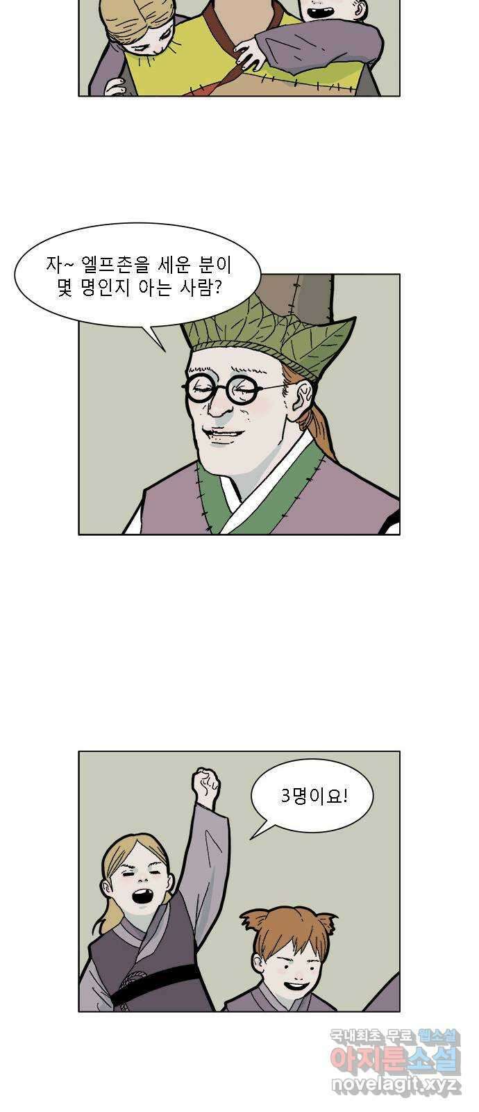 엘프 12화 5