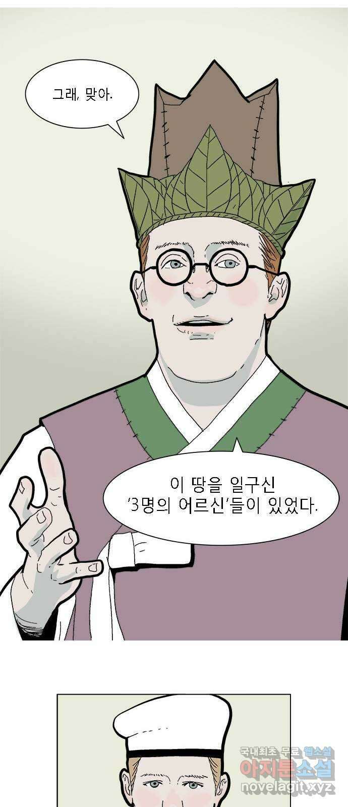 엘프 12화 6