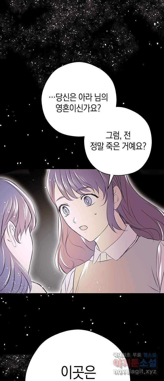 지옥연애환담 62화 3